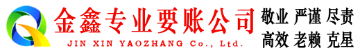 礼县追账公司